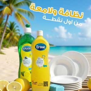 Erase Dishwashing Liquid 750ml سائل غسيل الأطباق برائحة الليمون
