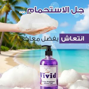 Erase Shower Gel 500ml جيل الاستحمام برائحة الفواكه المنعشة