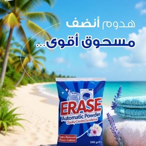 Erase Automatic Powder 600 g مسحوق الغسيل الأوتوماتيك